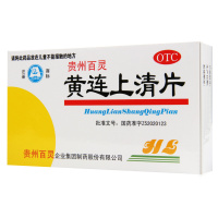 [3盒]贵州百灵黄连上清片(糖衣片)0.3g*48片/盒 *3盒散风清热泻火止痛牙疼