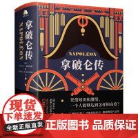 拿破仑传 诞辰250周年纪念版1931年德国初版直译埃米尔路德维希法国历史人物波拿巴自传记书籍