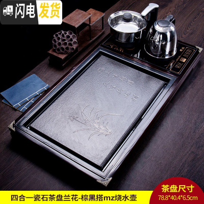 三维工匠实木茶盘套装全自动一体乌金石头家用茶台现代简约托盘长方形茶托 四合一瓷石茶盘兰花-棕黑搭mz烧水壶茶具