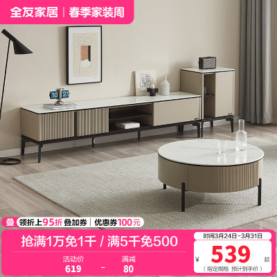 全友家居简约现代高低茶几组合电视柜钢化玻璃半开放式储物柜客厅家具套装