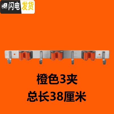 三维工匠拖把夹壁挂免打孔304不锈钢拖把架卫生间拖把墩布挂钩扫把挂架 橙色3夹4钩(打孔/粘贴两用)