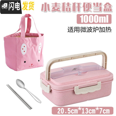 三维工匠小麦秸秆便携饭盒可微波炉加热学生上班族便当盒带盖防漏分格餐盒 1北欧粉餐盒+送不锈餐具+保温袋