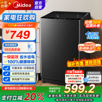 [苏宁自营]美的(Midea)波轮洗衣机全自动家用 MB10V37T 10公斤 一级能效 健康除螨 全域抗菌