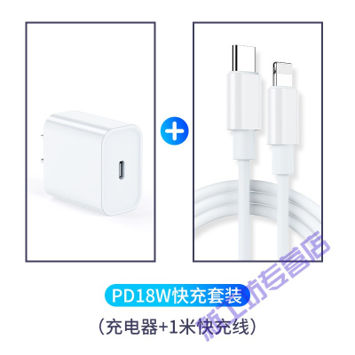 苏宁放心购iPhone6数据线苹果6s充电线器11手机7Pl1米官方正品『PD数据线』+PD单口『18W超级快充』.
