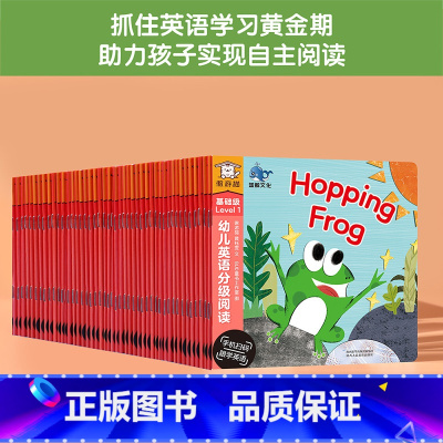 幼儿英语分级阅读 基础级(36册) [正版]傲游猫幼儿英语分级阅读基础级(36册)儿童英语启蒙故事绘本分级阅读有声伴读1