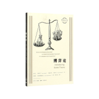 音像博弈论/图画通识丛书伊万·帕斯丁