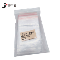 捷宇辉自封袋红边6x8cm/个