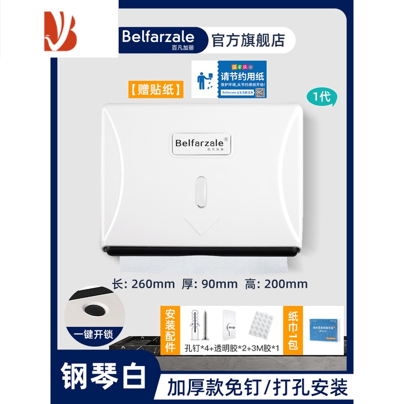 三维工匠酒店商用卫生间擦手纸盒挂壁式干手纸巾盒厕所抽纸盒洗手间厕纸盒 [1代纸巾盒]加厚版-白色+纸巾_1[推荐 ] 可