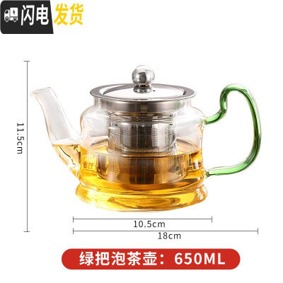 三维工匠泡茶壶家用过滤加厚耐热玻璃小大号容量煮茶具套装高温单烧水壶器 650绿色把壶