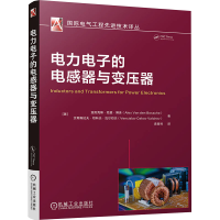 正版新书]电力电子的电感器与变压器 [美]亚历克斯·范登·博