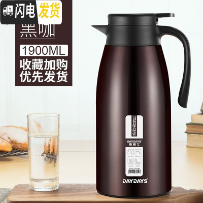 三维工匠保温水壶家用保温瓶大容量热水瓶暖壶不锈钢热水壶保温壶 黑咖-1.9