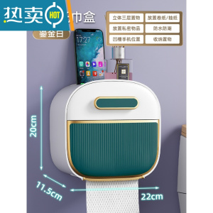 敬平卫生间纸巾盒免打孔防水壁挂式厕所厕纸盒置物架创意卫生纸抽纸盒 梵高绿[免打孔壁挂式]