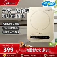 美的(Midea)电磁炉C22-MICCA70大功率2200W家用猛火新型电磁灶一体微晶面板爆炒炒菜多功能智能定时火锅炉