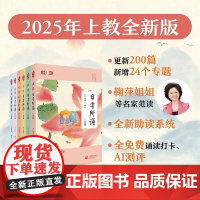正版亲近母语日有所诵第七版一二三四五六年级诵读打卡AI测评任选套装注音版小学生123456年级语文阅读教材教辅儿童少
