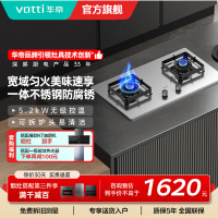 华帝(vatti)5.2KW大火力燃气灶天然气灶具尺寸可调节 双眼灶家用台嵌两用火盖可拆卸不锈钢灶i10316A