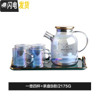 三维工匠冷水壶玻璃可高温耐热大容量凉白开水壶果汁家用玻璃杯套装 一壶四杯+茶盘B款凉水壶