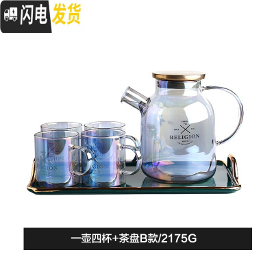 三维工匠冷水壶玻璃可高温耐热大容量凉白开水壶果汁家用玻璃杯套装 一壶四杯+茶盘B款凉水壶