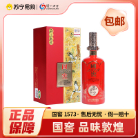 泸州老窖 国窖1573 品味敦煌 52度 500ml*1瓶 浓香型白酒 收藏送礼