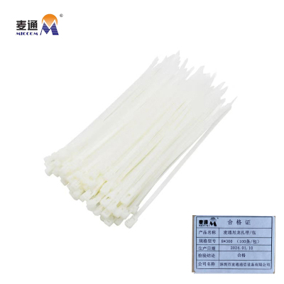 麦通 尼龙扎带 自锁尼龙扎带 8*300(100条/包)