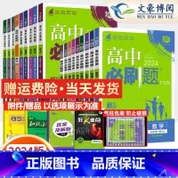 [2本]物理化学 选择性必修第二册 [正版]2024高中高一数学物理化学生物必修一二三四选择性必修12人教版英语文政治历