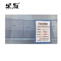 黑雁 图纸彩打 蓝图打印 复印 扫描 A1 张