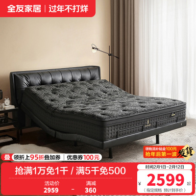 [U标`潮汐智能床]全友家居黑色真皮床主卧电动智能床