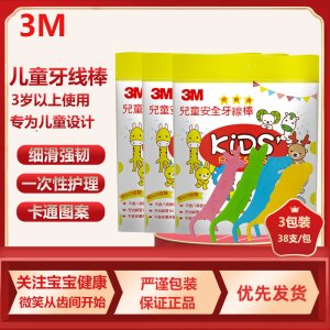3M儿童牙线牙线棒宝宝卡通高拉力弓形超滑牙签线38支装(3包装)