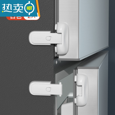 显彩冰箱锁安全锁宝宝门扣锁固定卡扣冰箱防开扣儿童冰箱门关不紧器 [冰箱门凹凸通用/增加常开功能]白色2只房门安全扣