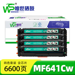 唯世 硒鼓MF641Cw 套