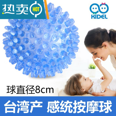 台湾奇德儿晶莹透明水晶球婴儿手抓球儿童感统训练触觉球刷真智力