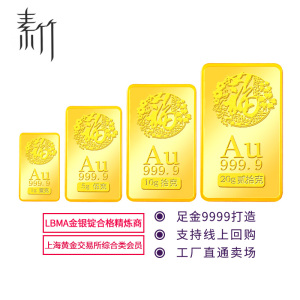 素竹 足金/黄金Au9999金条 新款素竹