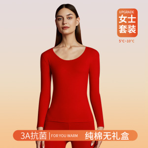 A类大红色本命年保暖内衣女纯棉7A结婚内衣红色秋衣秋裤套装_39