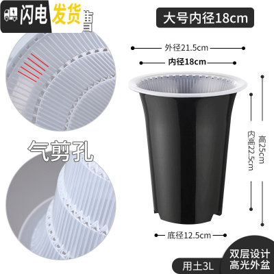 三维工匠美莳控根兰花盆塑料双层加厚透明透气超越紫砂兰专用花盆沥水罩 内径18cm外黑内透明[无托盘] 中等花盆容器