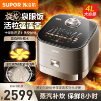苏泊尔方形电饭煲4.5L多段IH加热香槟金色APP智控寿司饭SF40Q11