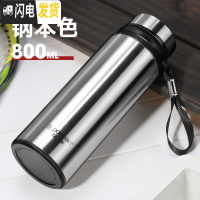 三维工匠保康保温杯男大容量便携不锈钢水杯泡茶杯子600-800-1000-1200 本色-800