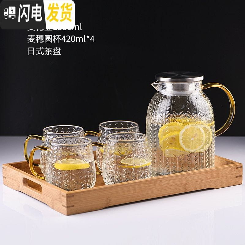 三维工匠冷水壶凉水壶家用超大可高温防爆玻璃水壶凉白开水壶凉茶壶果汁壶 麦穗壶+麦穗圆杯*4+日式茶盘