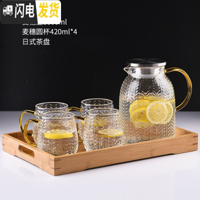 三维工匠冷水壶凉水壶家用超大可高温防爆玻璃水壶凉白开水壶凉茶壶果汁壶 麦穗壶+麦穗圆杯*4+日式茶盘