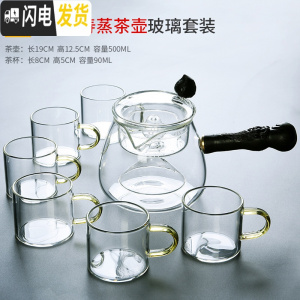 三维工匠耐热玻璃煮茶具套装日式功夫茶杯透明家用简约喝茶泡茶壶茶道 7头福寿蒸茶壶6杯套装