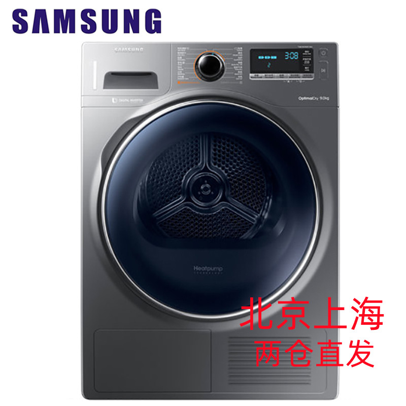 三星(SAMSUNG)DV90M8204AX/SC 9公斤 快速热烘 智能操控 衣干即停 全自动干衣机