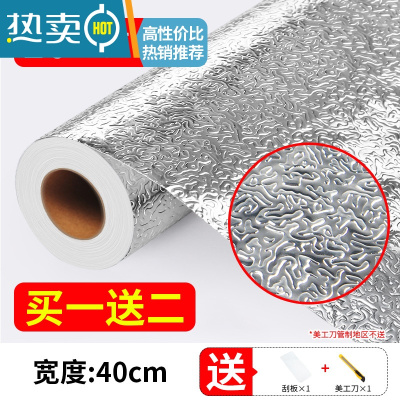 敬平商用50米锡纸片防水防油贴纸自粘铝箔纸工业用加厚橱柜厨房锡箔纸 橘皮纹-40cm*10M(买一送二)