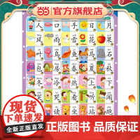 趣狗有声挂图 看图识字