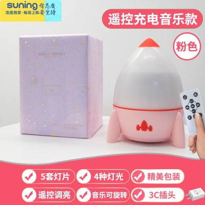 希杰狮王星空灯儿童投影灯梦幻浪漫投影仪卧室台灯满天星小夜灯旋转睡眠灯遥控充电音乐款-粉色+3C插头--升级版充电灯具