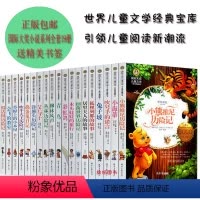 [正版] 国际大奖小说系列全套19册少儿童文学读物9-10-12-15周岁故事中小学生阅读三四五六年级课外书籍 柳