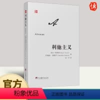 [正版]2022新书 利他主义 尼尔·斯科特,乔纳森·赛格罗 著 从自私到利他 中央编译出版社 9787511742