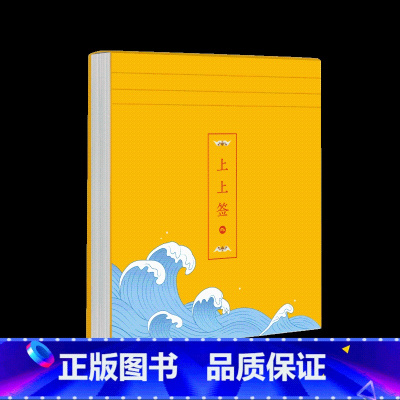 沧浪之水-金 [正版]粉笔文创3款可选 原创设计便签本红日白鹤/沧浪之水-金/沧浪之水-赤上上签小清新创意可撕小本子日程