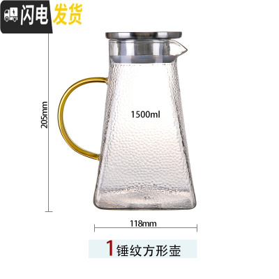 三维工匠冷水壶加厚玻璃泡茶壶可高温凉白开水杯子防爆大容量水壶家用套装 方形壶1500凉水壶