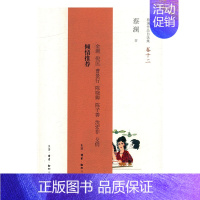 [正版] 红烛罗帐 蔡澜 生活·读书·新知三联书店 中国现当代随笔书籍 江苏书