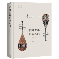 音像中国古典音乐入门(精装)吾淳