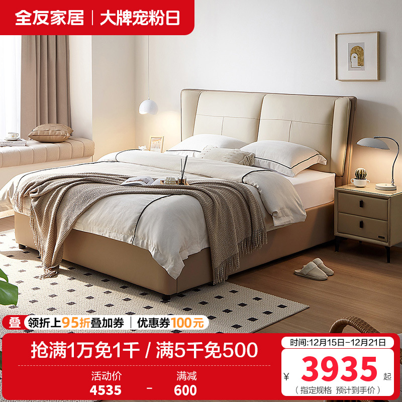 全友家居意式极简真皮高箱储物床灰蓝U型双区软包床屏头层黄牛皮1.8米双人床收纳皮床