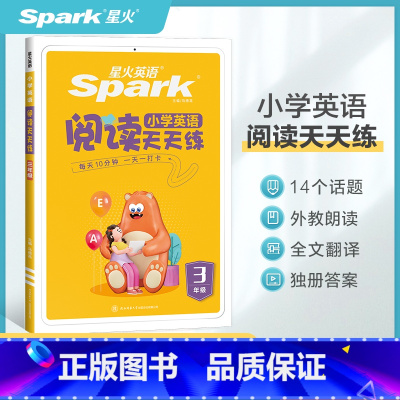 三年级英语阅读 小学三年级 [正版]星火小学英语阅读天天练三年级2024新阅读训练题人教版小学3年级上下册阅读理解专项训
